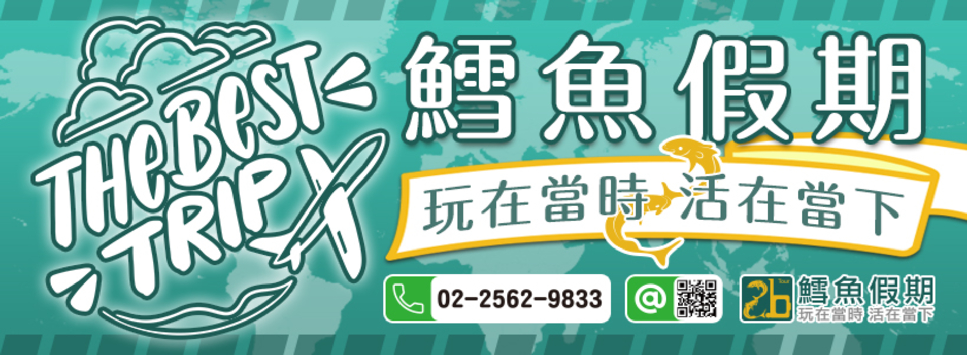 玩在當時活在當下_平常用.jpg