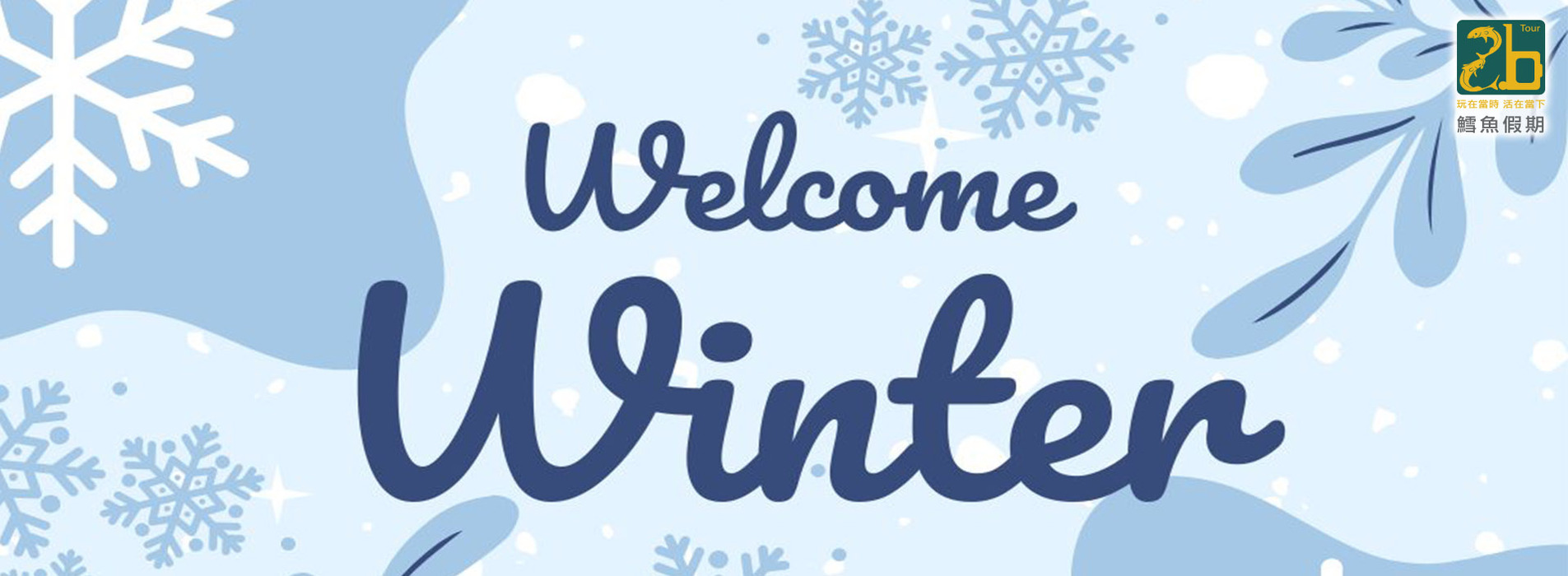 Winter banner.jpg