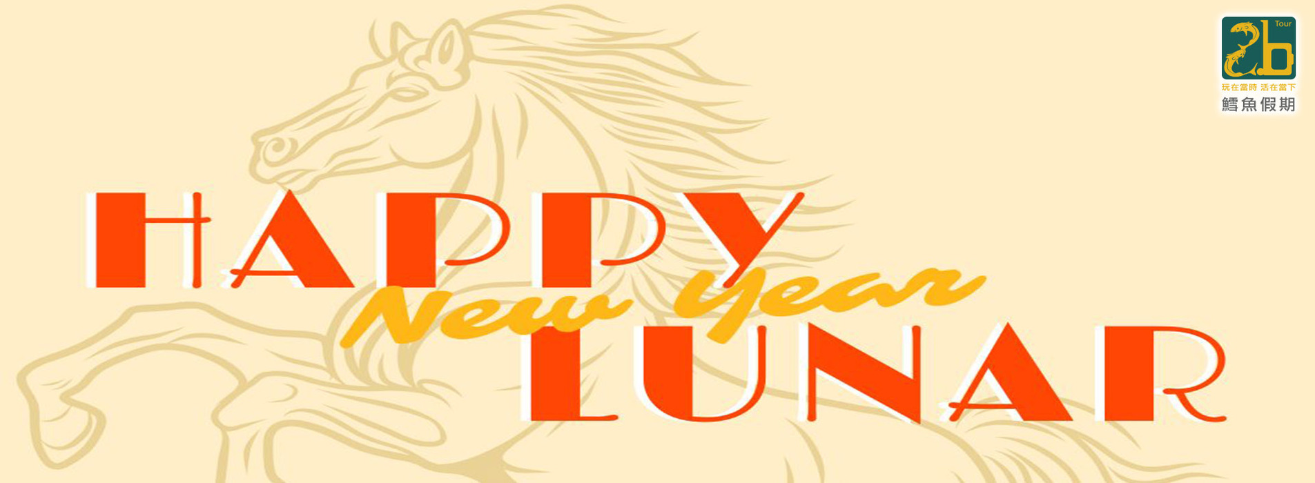 2026新年banner.jpg